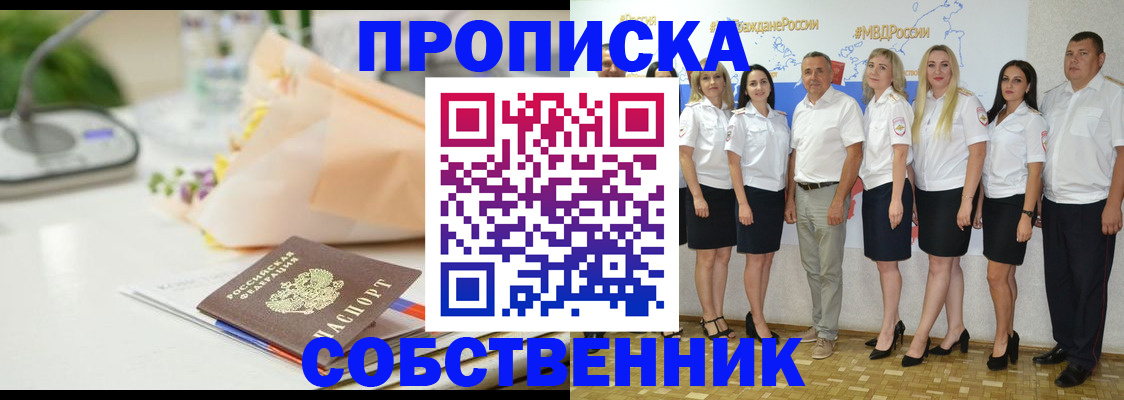 прописка паспорт в Торопеце