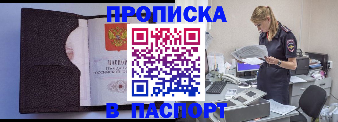 прописка для военкомата в Торопеце