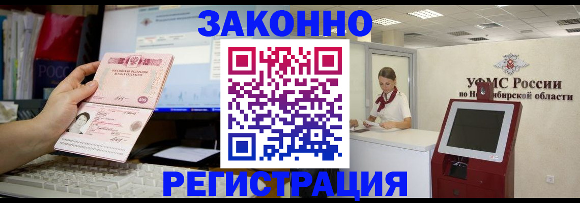 временная регистрация надежно в Торопеце