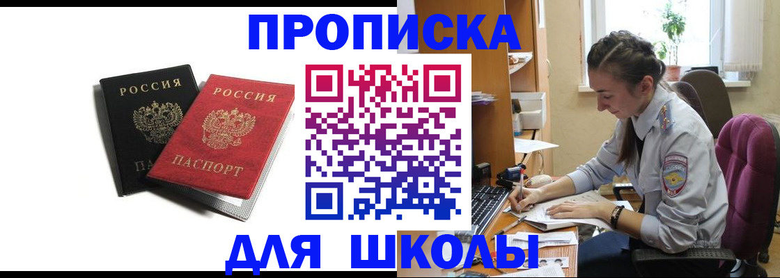 купить прописку в Торопеце
