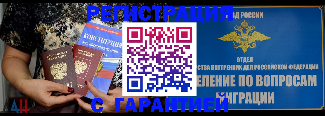 временная регистрация поиск в Торопеце