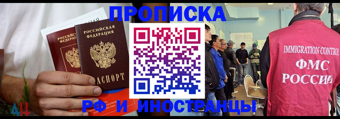 временная регистрация для всех в Торопеце