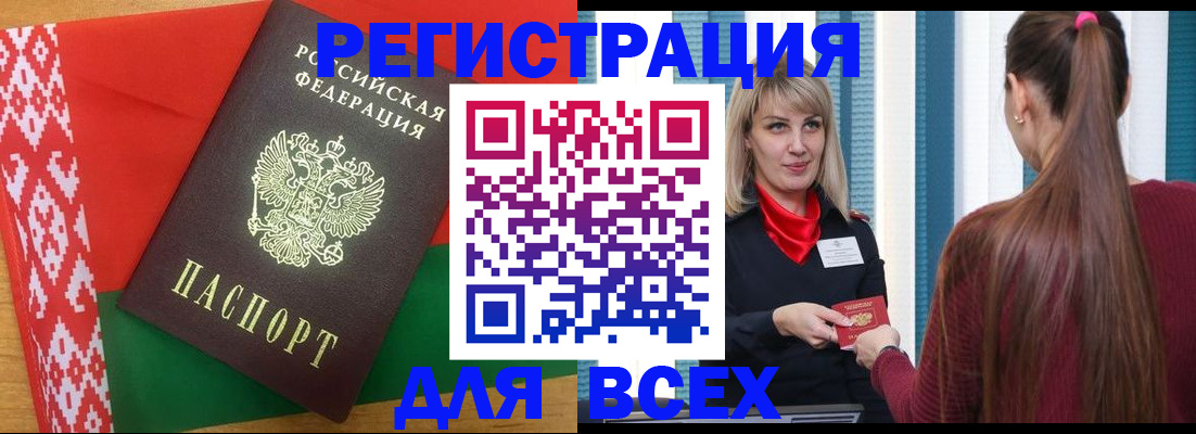 временная регистрация собственник в Торопеце